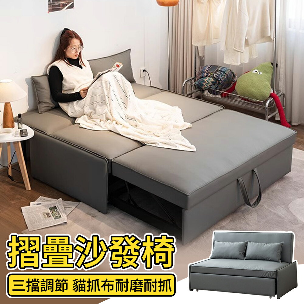 【寧樂】沙發床 午休床 雙人沙發 沙發椅 兩用可摺疊現代簡約小戶型多功能書房陽臺衣帽間布藝(貓抓布)