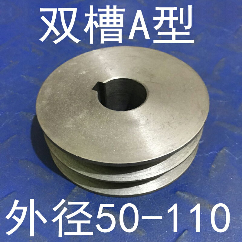 2A皮帶輪A2型雙槽電機輪鑄鐵三角帶輪子飛輪減速機馬達傳動皮帶盤