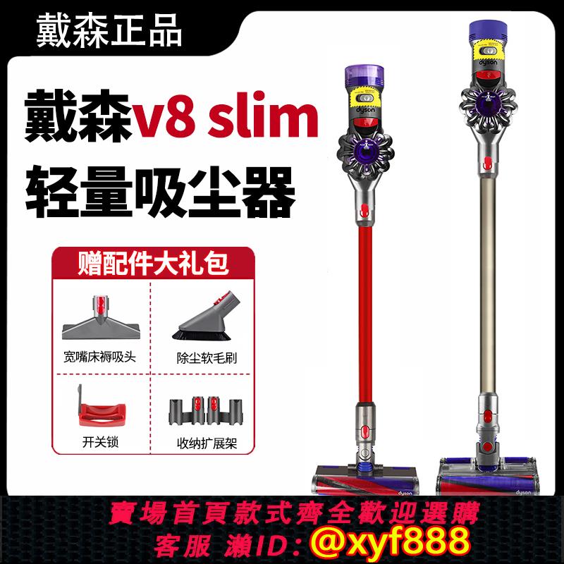 {公司貨 超低價}Dyson戴森V8slim Fluffy家用無線手持吸塵器寵物除螨儀吸塵機樣機