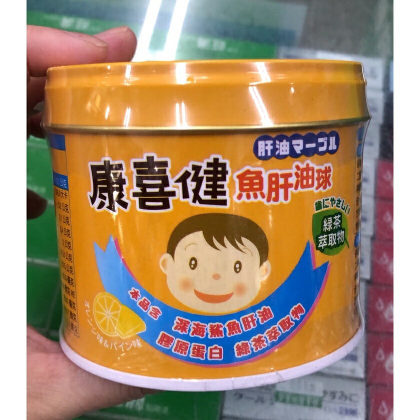 【歐美藥局】康喜健 魚肝油球 D3+E 120g(柳橙&鳳梨 口味) 1