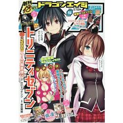 DRAGON AGE 漫畫誌 5月號2016附TRINITY SEVEN 魔道書7使者妄想檔案夾