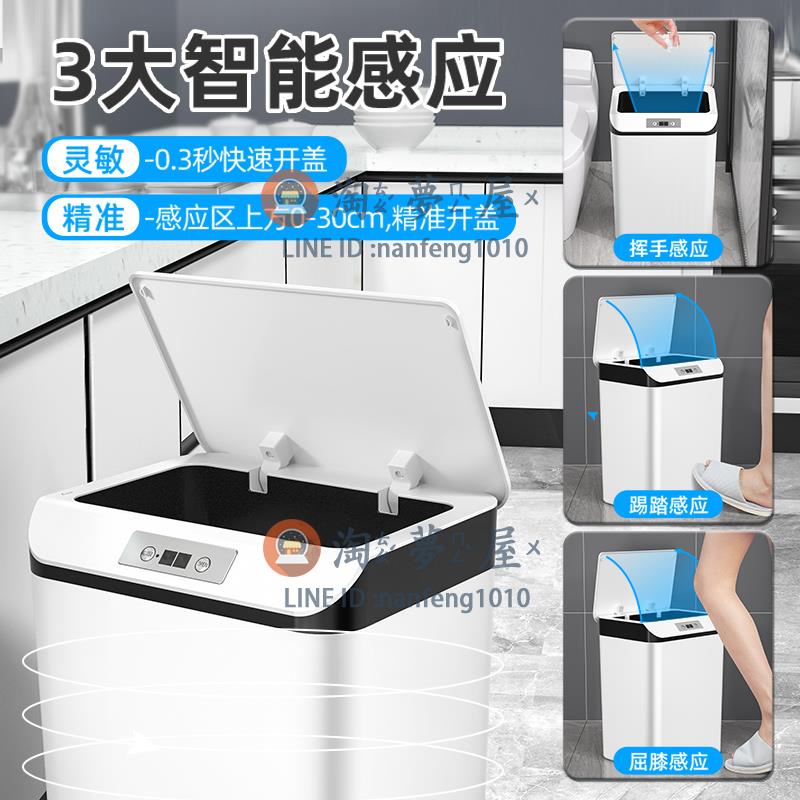 智能感應式垃圾桶 電動客廳衛生間廚房廁所全自動輕奢紙簍【淘夢屋】