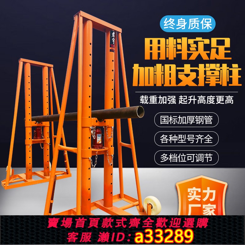 【臺灣公司 可開發票】電纜支架放線架5噸10噸電線架電力工具重型門式液壓多孔支架子