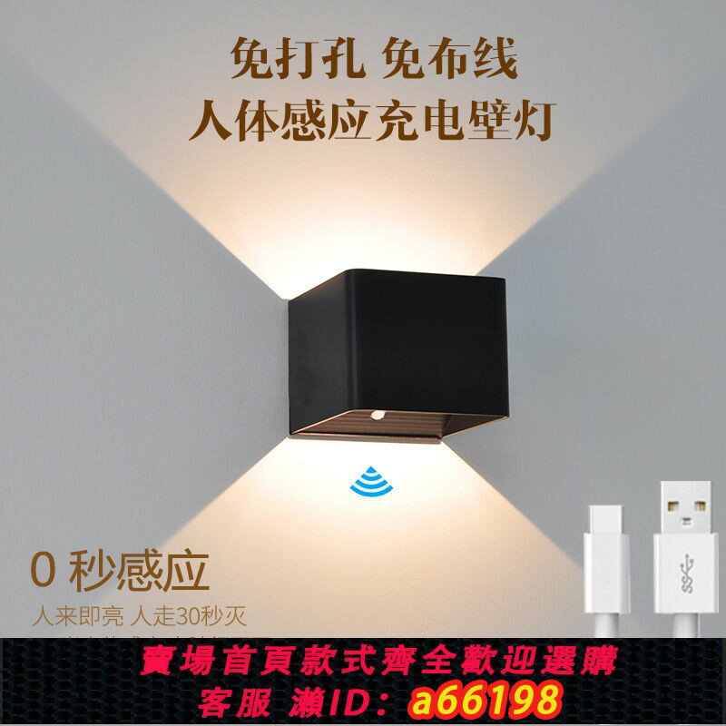 【臺灣公司 可開發票】【好評率超99%同款】USB充電感應感應燈家用安裝免布線安裝LED感應燈臥室無線感應燈
