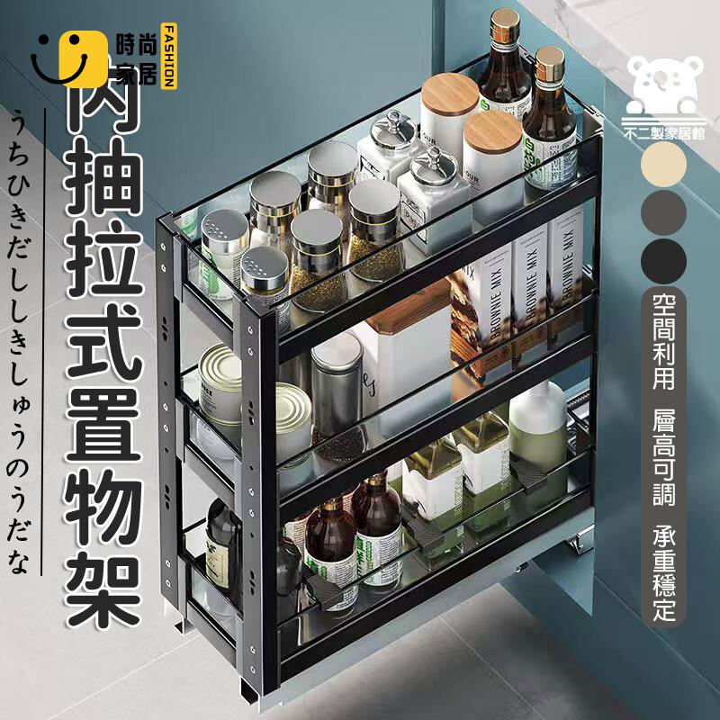 免運 可開發票 【內抽拉式置物架 宅配免運】烤箱置物架 廚房置物架 調味調料拉籃 多層收納架 抽拉置物架 電器收納架 櫥櫃 工廠現貨直銷 可開發票 全館八折 售後保障 店長推薦 ss567