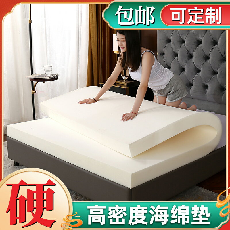 高密度海綿床墊加厚1.5米家用榻榻米墊學生宿舍單雙人床褥墊定製