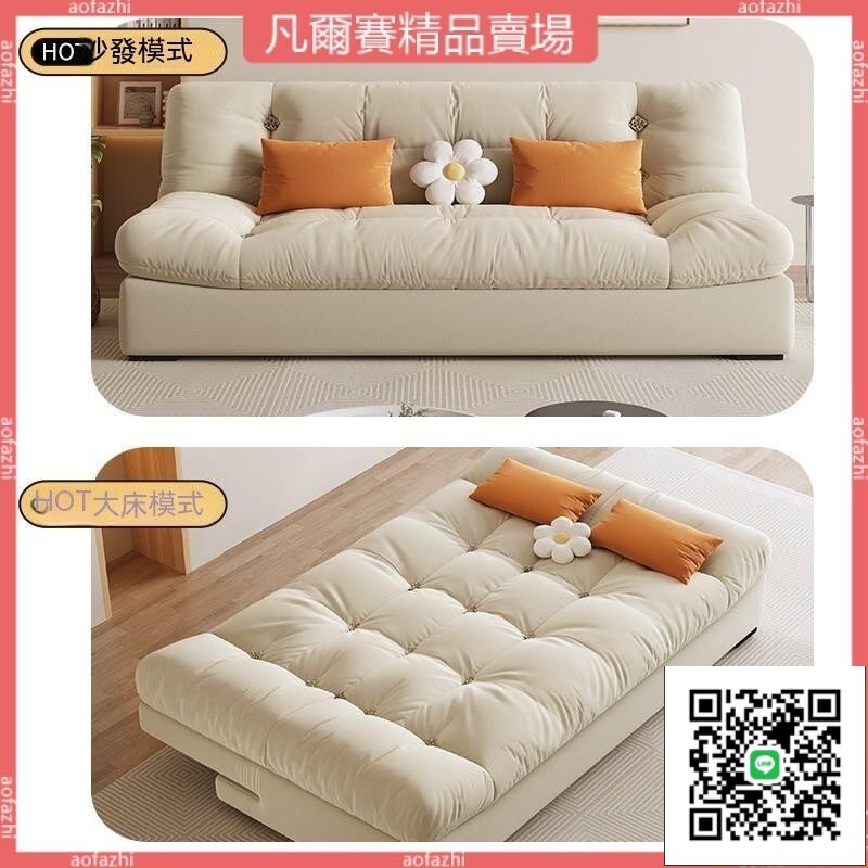 《免運可貨到付款》雲朵沙髮床兩用可折疊多功能客廳小戶型奶油風磨砂絨雙人床網紅款 沙發 沙發床 雙人沙發