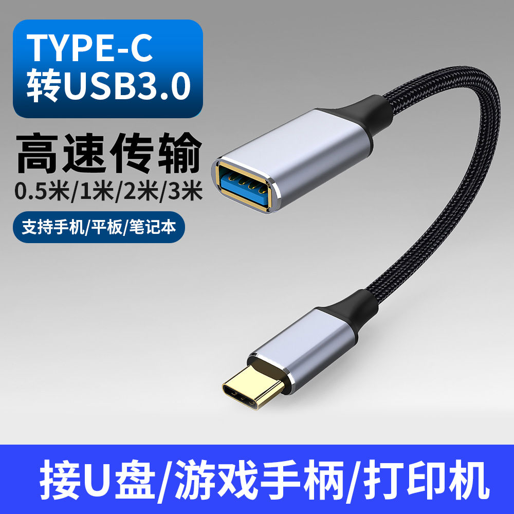 otg轉接頭typec轉usb適用華為小米三星手機U盤轉接線下載轉換器頭【宜家良品百貨】