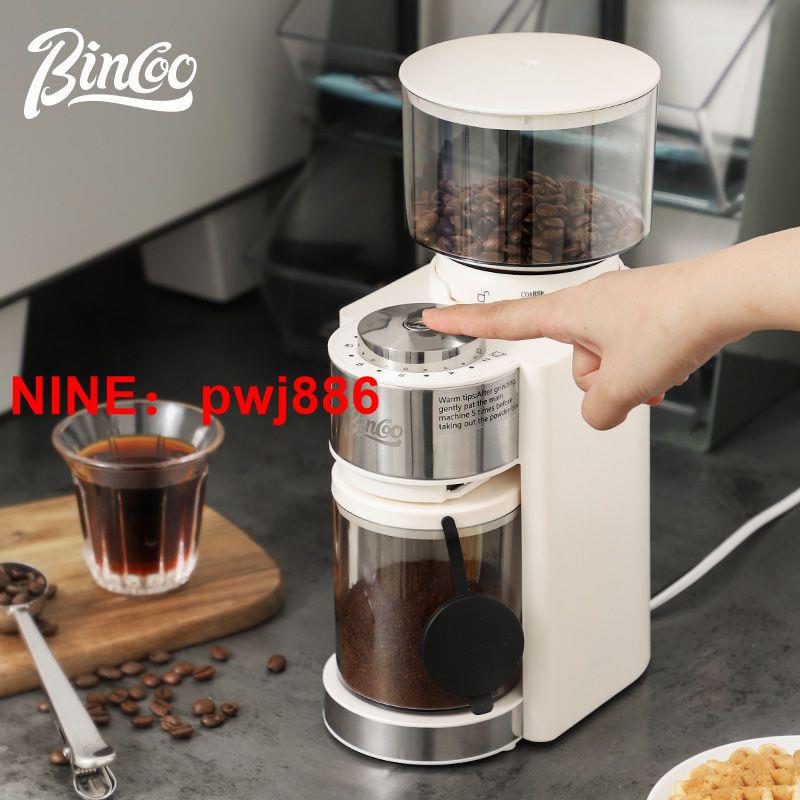 [台灣公司貨 可開發票]Bincoo電動磨豆機全自動咖啡豆研磨器家用咖啡機意式專業級磨粉機