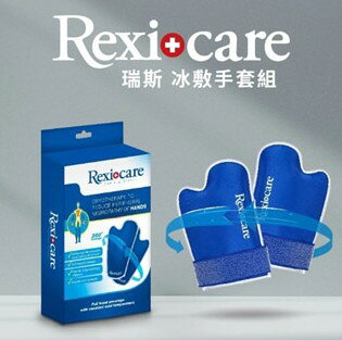 【REXICARE瑞斯】 醫用級化療冰敷帽(1入) / 手套組(1雙) / 拖鞋組(1雙) 台灣製造 5