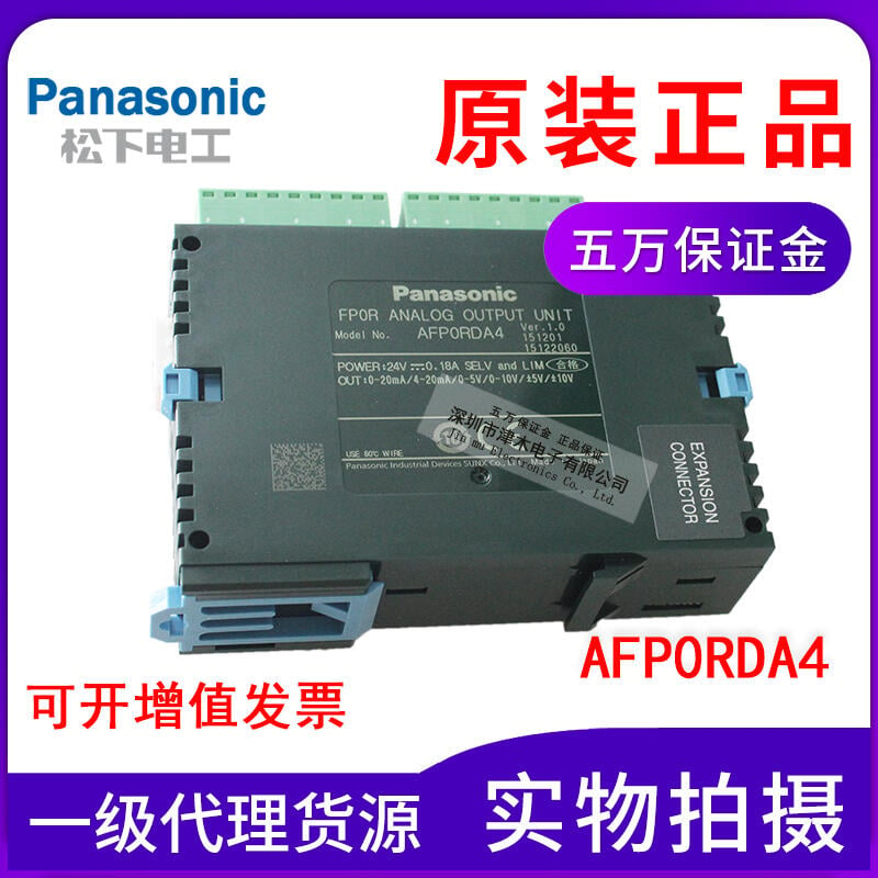 【最低價】【公司貨】Panasonic松下PLC智能模塊單元AFP0RDA4代替AFP04121原包裝正品