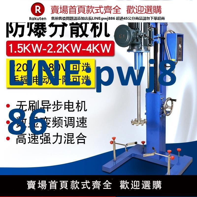 【高品質超低價】廠家直銷2.2KW/4KW防暴分散機油漆塗料化工變頻調速大功率攪拌機