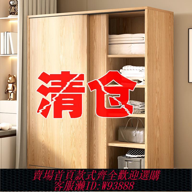 {臺灣公司貨 可打統編}推拉門衣櫃家用臥室加厚組裝儲物小櫃子簡易出租屋用原木色掛衣櫥