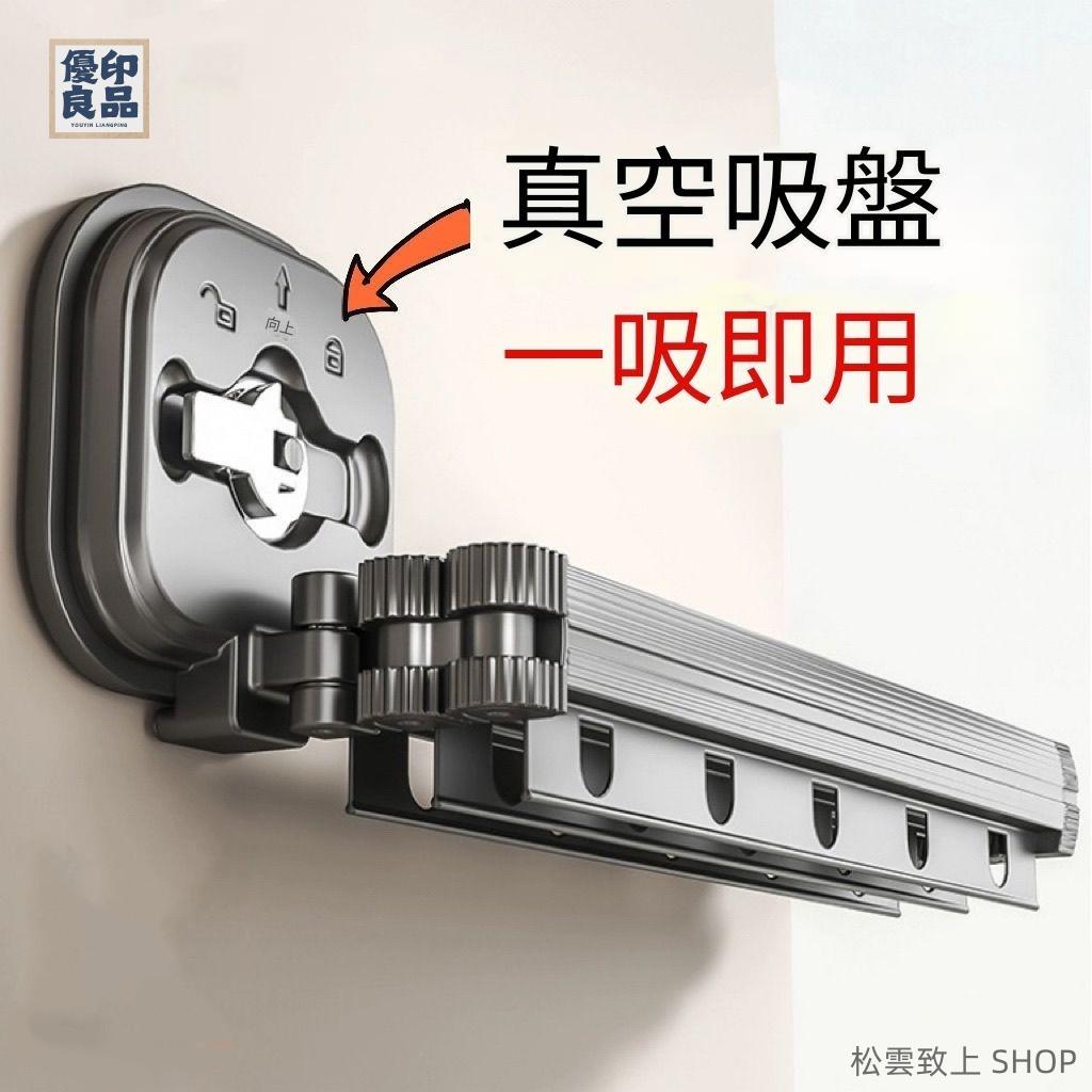 折疊掛衣架 陽臺掛衣架 吸盤掛衣架 免打孔 折疊晾衣架 室內衛生間掛窗戶外陽臺公寓伸縮晾衣桿神器 隱形伸縮晾衣桿特惠/免運 全館折扣 可開發票 售後保障 y5414