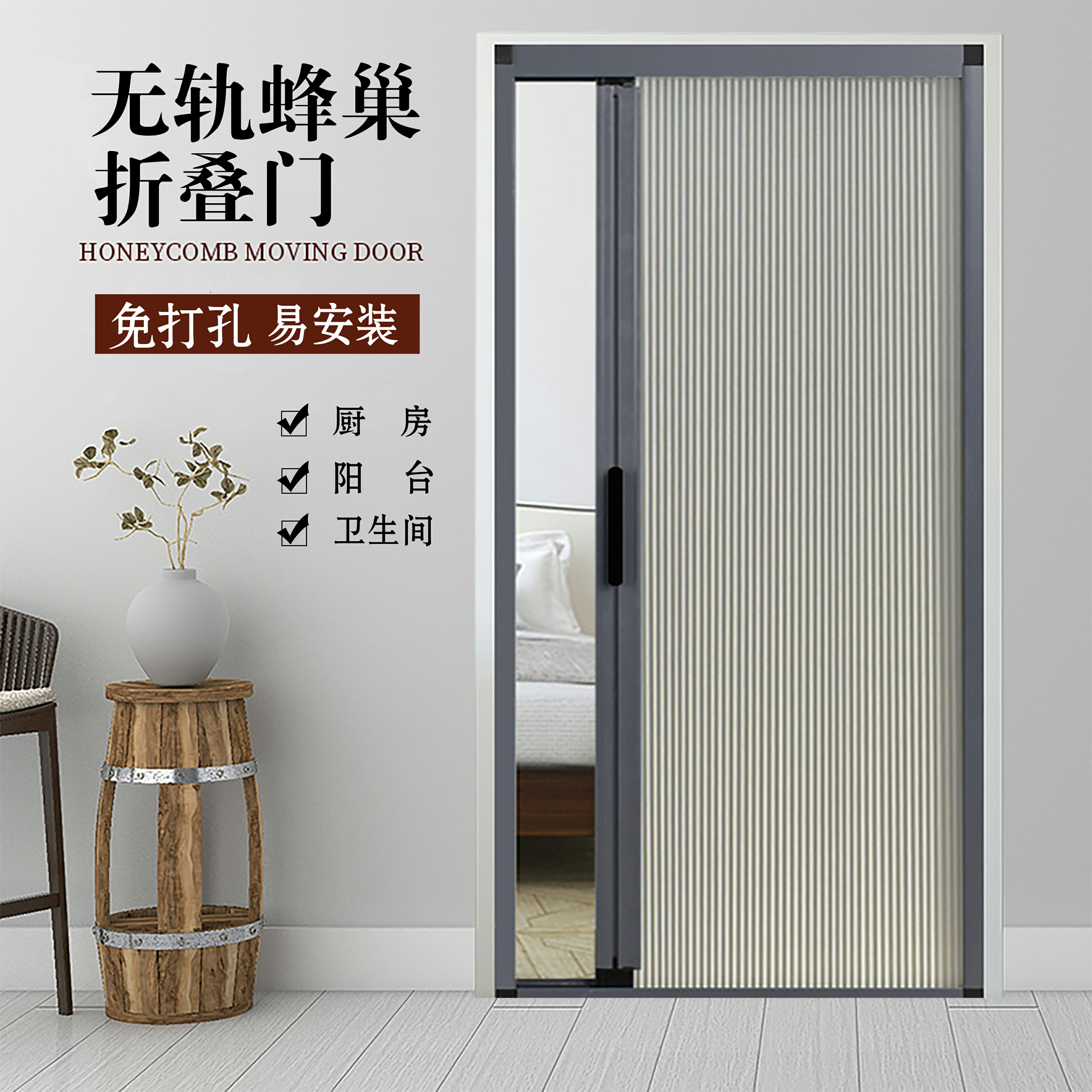 折疊門 推拉門 折疊門簾 免打孔隱形無軌廚房衛生間隔斷陽台臥室網紅折疊蜂巢推拉移門客製化『xy12283』 0
