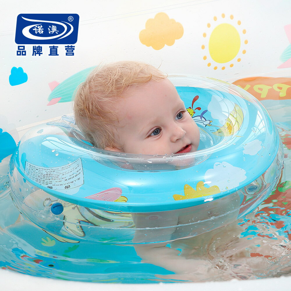 諾澳 寶寶游泳圈脖子圈嬰兒頸圈水泡 嬰兒脖圈泳圈救生圈