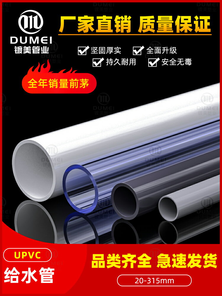 pvc管子管件塑料管upvc水管魚缸配件32管子灰色4分25硬管20透明63
