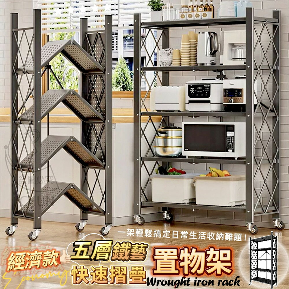 《DFhouse》五層摺疊置物架 收納架 書架