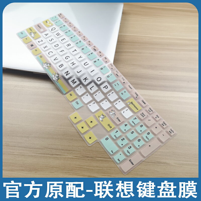 2022聯想拯救者R9000P Y9000p鍵盤膜R90000p冰魄白筆記本電腦保護膜防塵墊子16寸高畫質磨砂防輻射螢幕膜