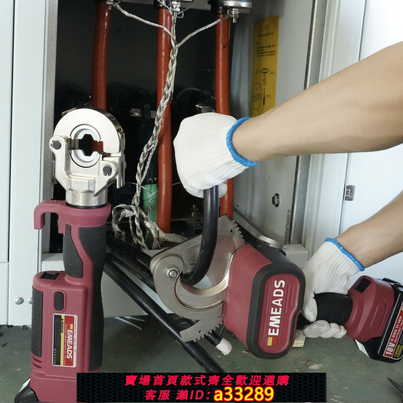 【臺灣公司 可開發票】伊米茲充電式電動棘輪剪刀電纜剪刀EMS-50/60/85鋼絞線銅鋁電纜剪