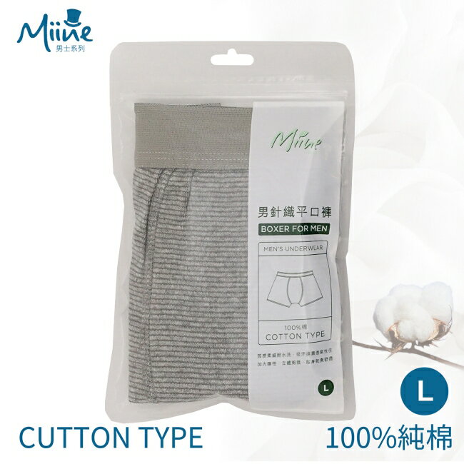 Miine 男針織平口褲-L【顏色隨機出貨】