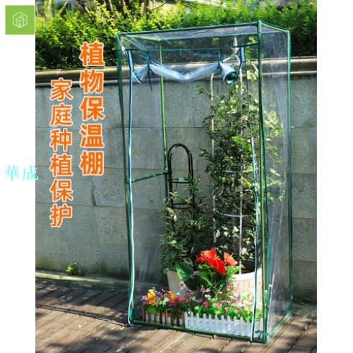 小花房 小花棚 保溫棚 花房保溫罩暖房溫室大棚防寒支架植物架陽臺家用花架棚防寒小花棚