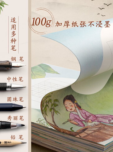 硬筆書法作品專用紙小學生兒童比賽寫古詩a4練習用紙田字格米字格方格古風鋼筆寫字書寫紙張加厚練字本抄寫紙 硬筆書法作品專用紙小學生兒童比賽寫古詩a4練習用紙田字格米字格方格古風鋼筆寫字書寫紙張加厚練字本抄寫紙
