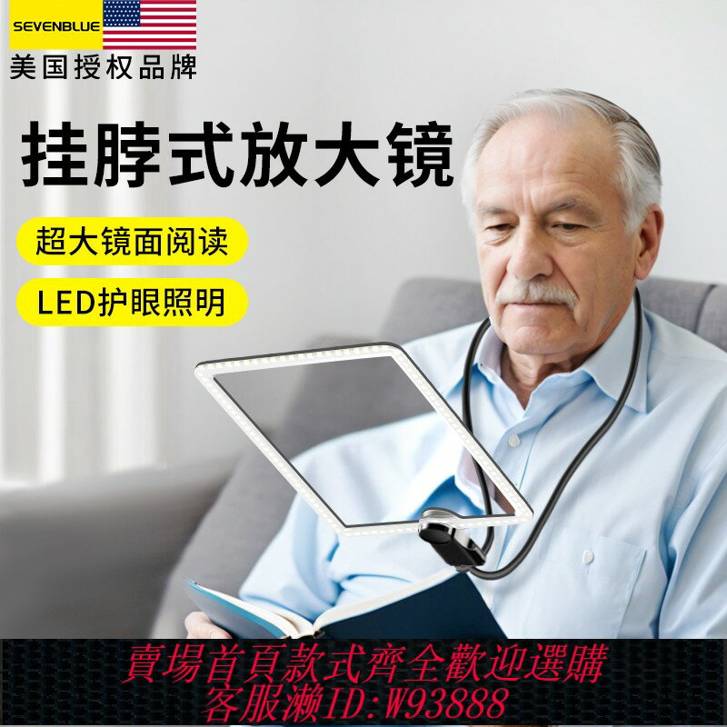 {臺灣公司貨 可打統編}掛脖式放大鏡高畫質正品老人用閱讀高倍帶燈手持折疊手機螢幕led燈充電光學老年人桌面看書擴大鏡超大號多功能