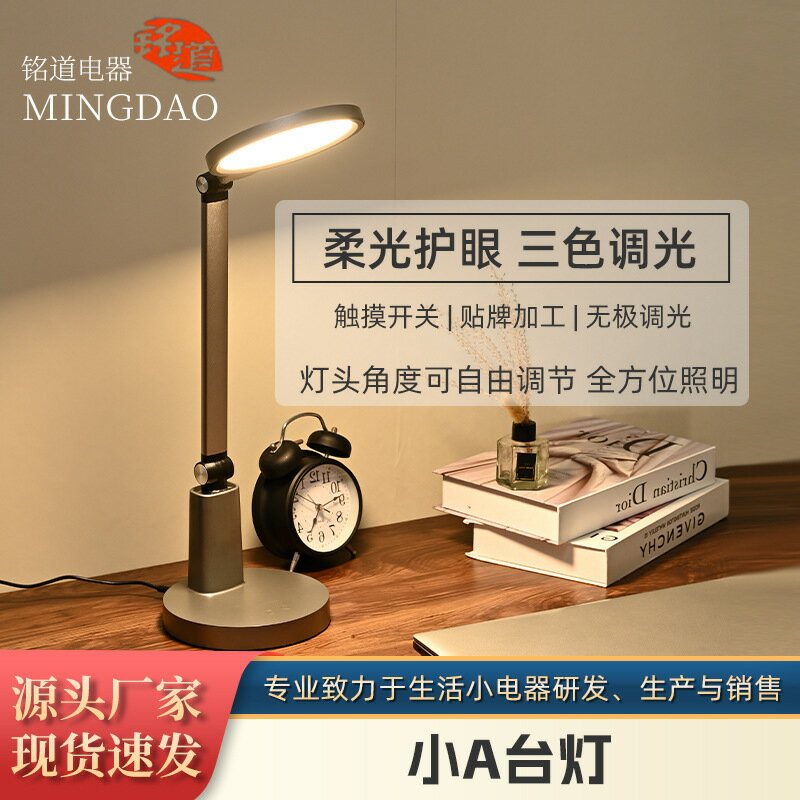 國aa級護眼臺燈 學習專用 兒童防近視書桌寫作業閱讀燈 床頭燈 可折疊檯燈 智慧觸控調節