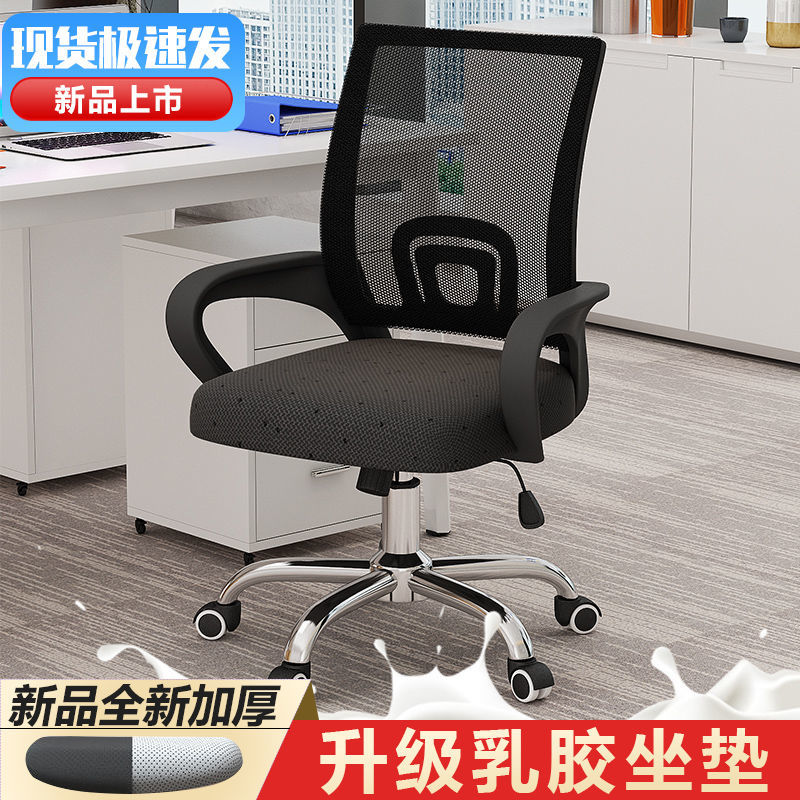 【優選百貨】電腦椅家用網布辦公椅會議椅麻將椅子書桌椅學生宿舍椅子旋轉轉椅