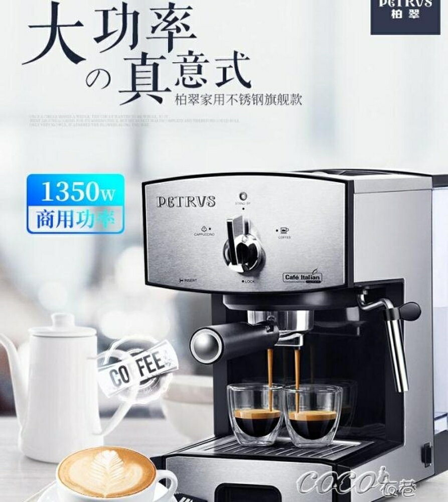 咖啡機 咖啡機家用商用 意式半全自動蒸汽式打奶泡220 JD 全館免運