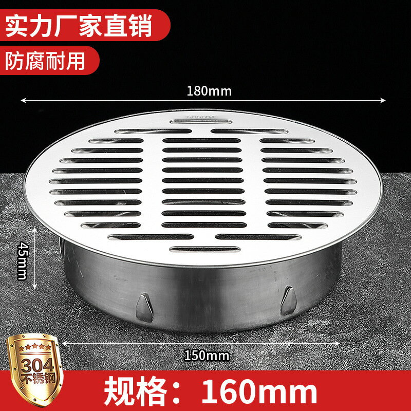 地漏 防臭芯地漏 排水孔蓋 不鏽鋼天臺地漏陽臺防堵網蓋板圓形戶外排水管口罩110室外魚池『FY00379』