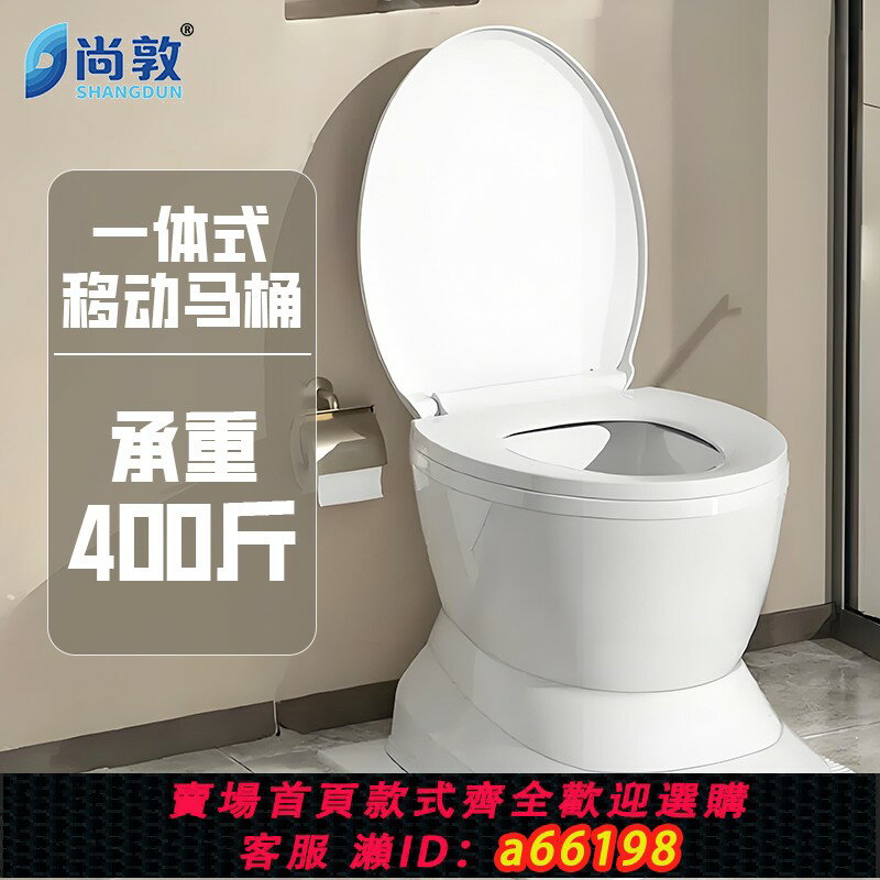 【臺灣公司 可開發票】可移動馬桶老人坐便器家用老年室內防臭便攜式孕婦便盆成人坐便椅