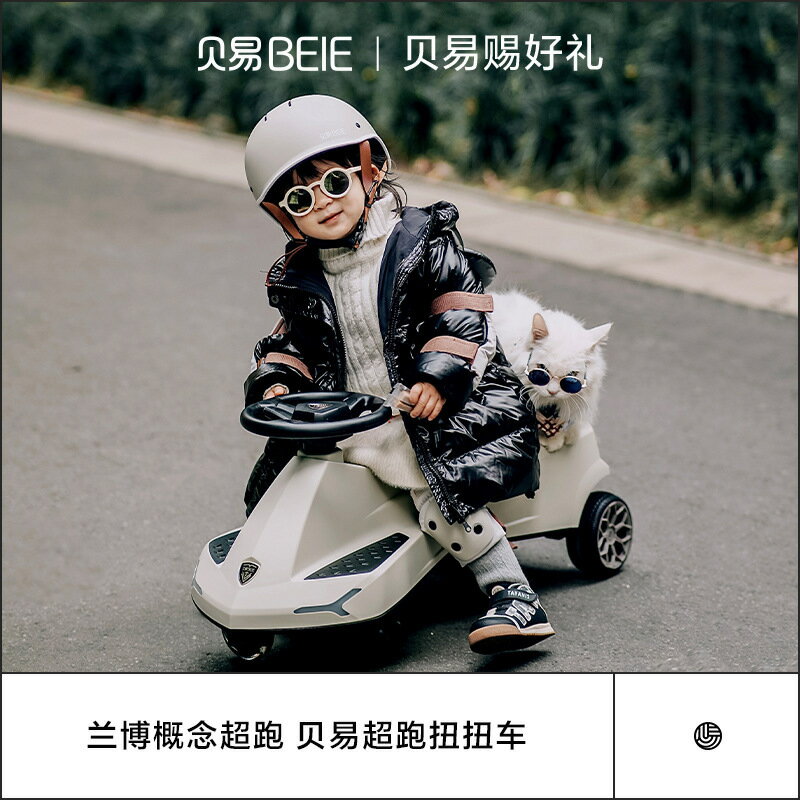 貝易超跑兒童扭扭車溜溜車女寶男寶兒童玩具1-3歲防側翻品牌直銷