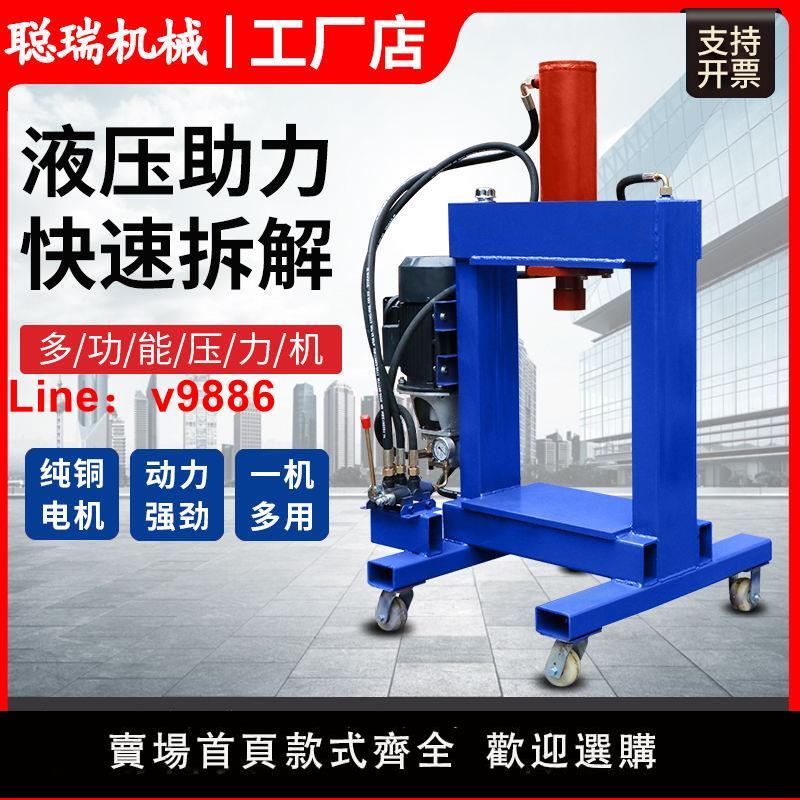 【臺灣公司 超低價】多功能電動壓力機液壓機電機馬達拔銅鋁線拆輪胎輪轂壓碎機破拆機