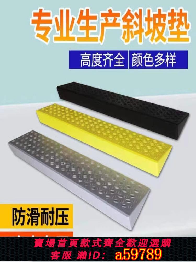 【臺灣公司 可打統編】臺階墊斜坡板輪椅上下樓梯無障礙電動摩托車門檻墊板裝車卸坡道板