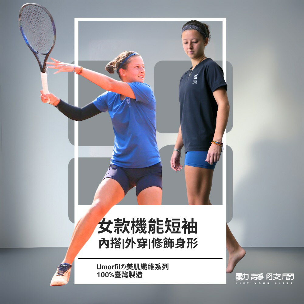 運動醫學 運動員推薦  膠原蛋白 女款厚磅機能上衣 內搭衣 0