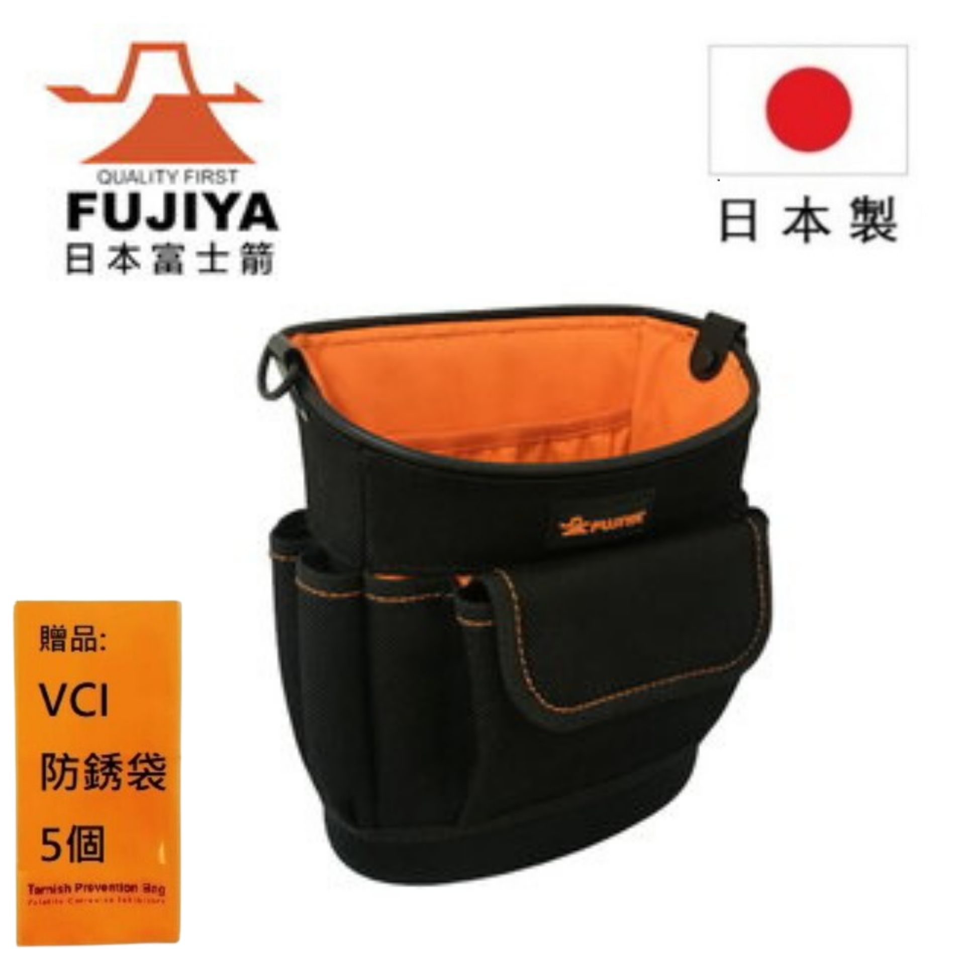 【日本Fujiya富士箭】尼龍腰間工具收納袋-附蓋薄型 WB-32
