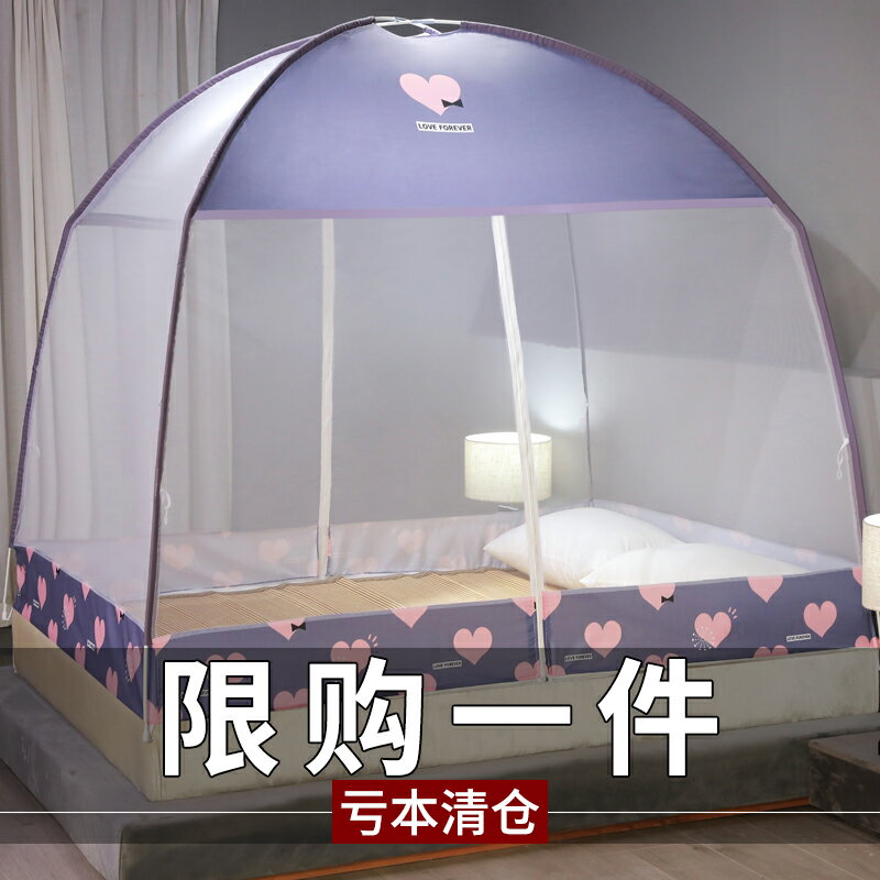 蒙古包蚊帳家用免安裝學生1.5m宿舍防摔兒童折疊2米防塵頂布水洗
