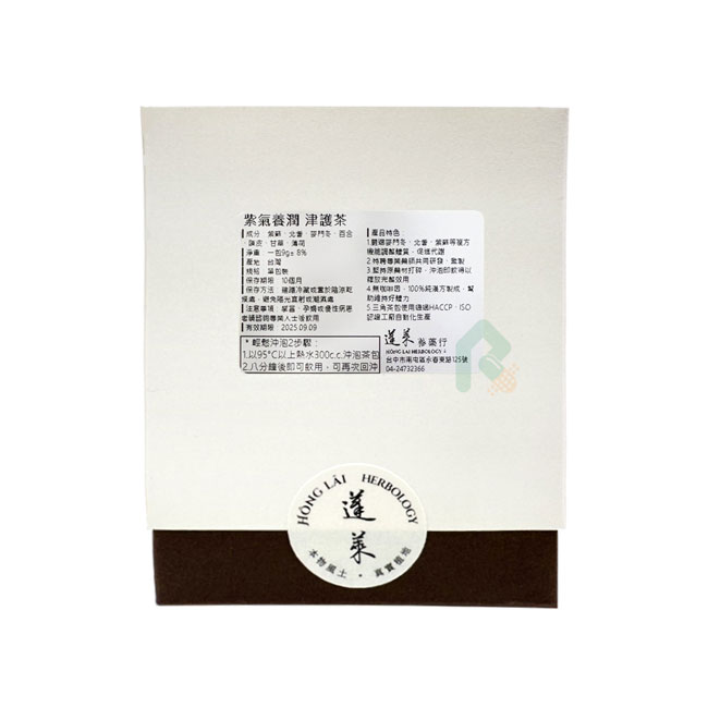 蓬萊紫氣養潤 津護茶 8入 (紫蘇)  【瑞昌藥局】020369 1