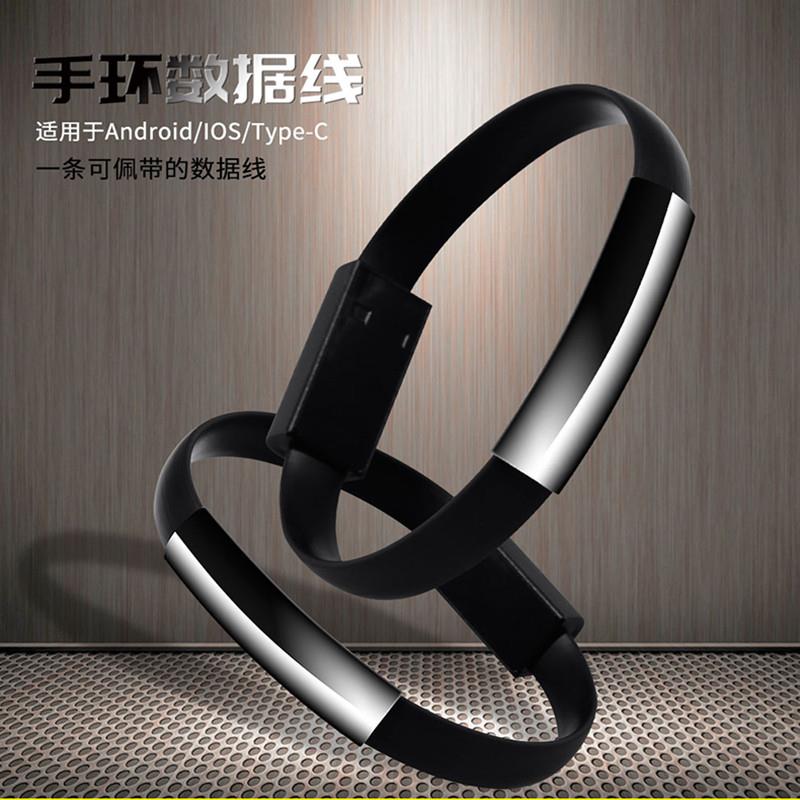 手鏈式手環數據線快充適用於蘋果安卓華為VIVO小米高速電源充電線