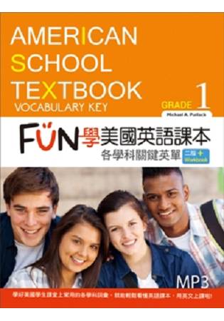 FUN學美國英語課本：各學科關鍵英單Grade 1【二版】(菊8K+MP3+Workbook) | 拾書所