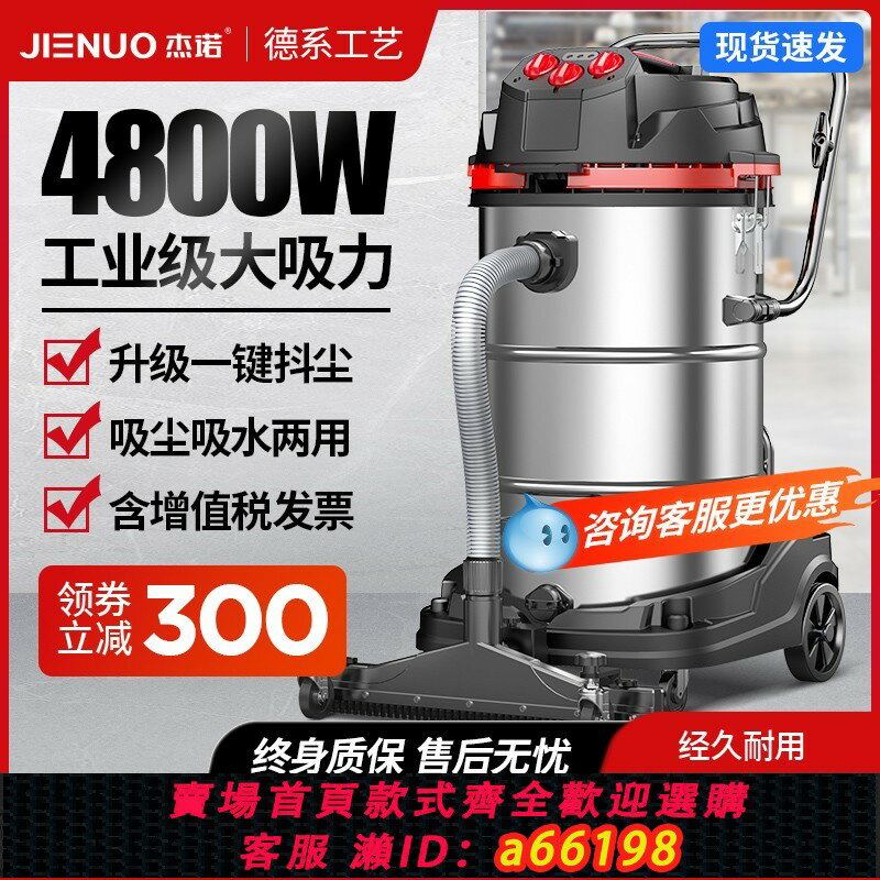 【臺灣公司 可開發票】傑諾大功率工業用吸塵器強力商用級大吸力大型工廠車間粉塵吸塵機