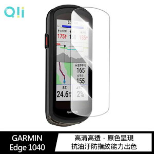 【愛瘋潮】Qii GARMIN Edge 1040 玻璃貼 (兩片裝)【APP下單最高22%點數回饋】