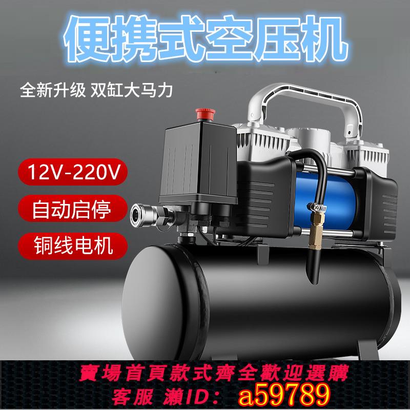 【臺灣公司 可打統編】車載充氣泵帶氣罐12V迷你空壓機小型220v家用電動汽車打氣泵便攜