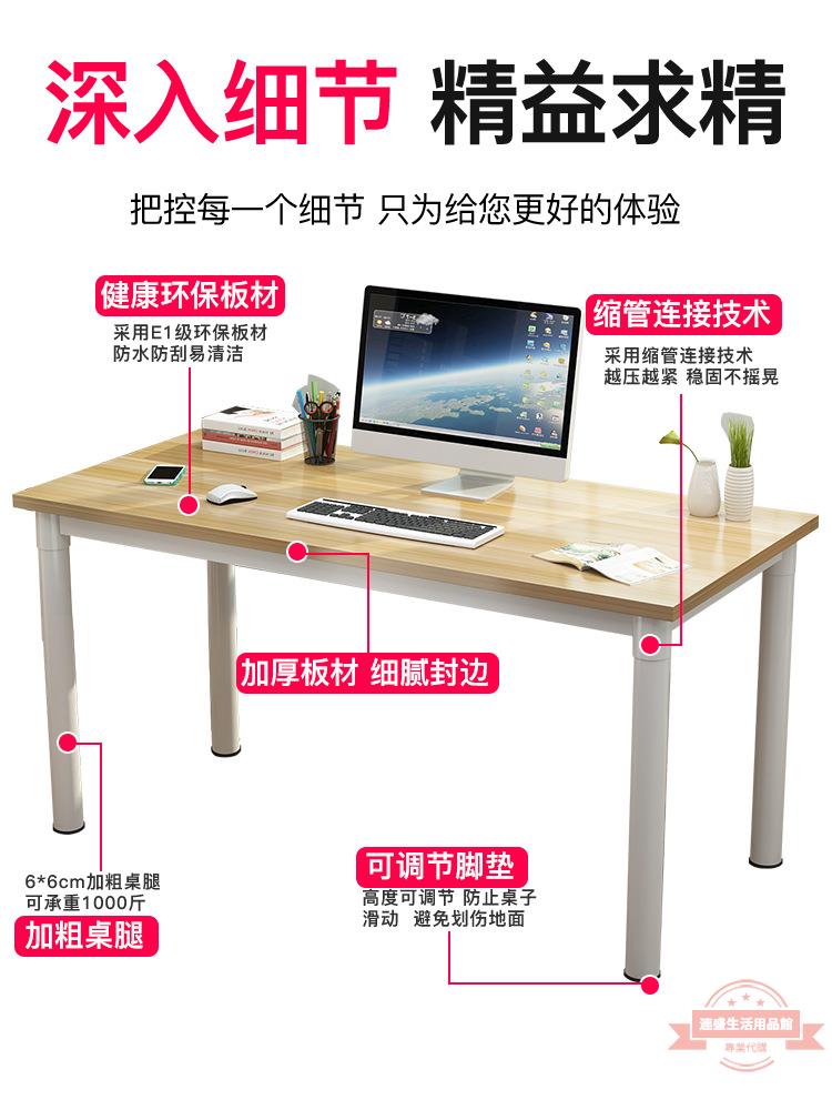 電腦桌家用臺式學生書桌現代簡約長方形辦公桌臥室租房簡易小桌子