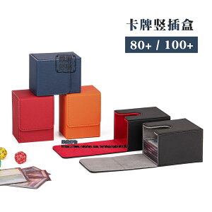卡盒80+收納盒上插盒萬智三國殺