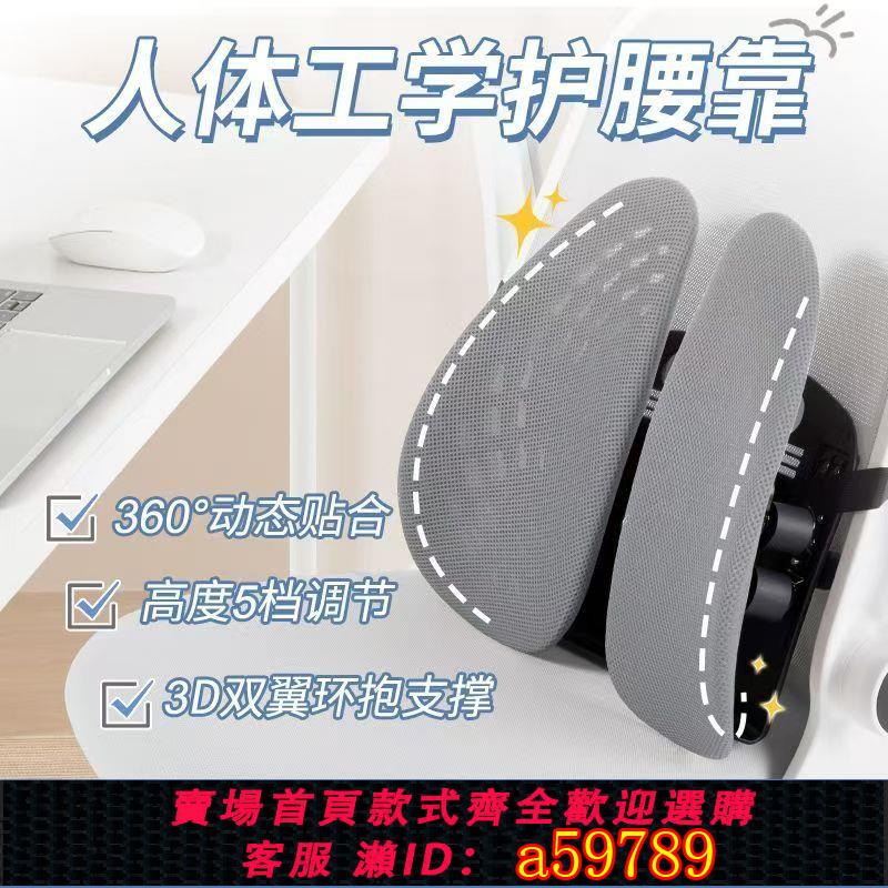 【臺灣公司 可打統編】正品人體工學腰靠枕涼墊辦公室汽車用腰靠墊座椅護腰靠背坐墊靠枕