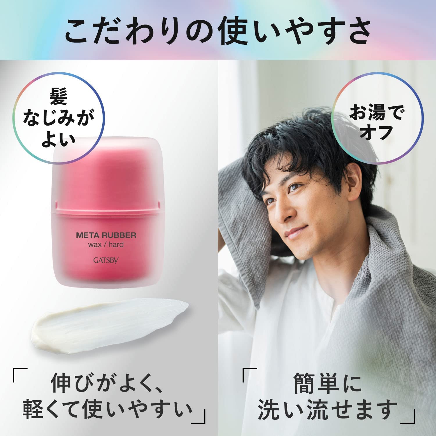 日本製 GATSBY Meta Rubber 男士髮蠟 造型凝膠 男性用 頭髮造型 造型 塑型髮蠟 超強力 光澤感 束感【小福部屋】 2