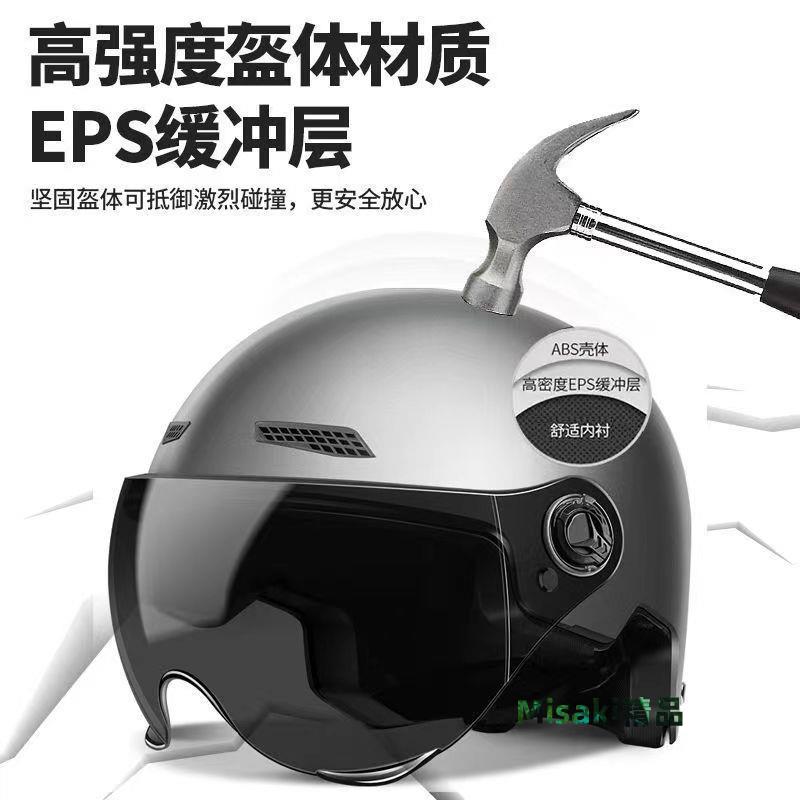 3C認證電動車頭盔男女士電瓶摩托車盔安全帽夏季防曬半盔四季通用 Misaki精品